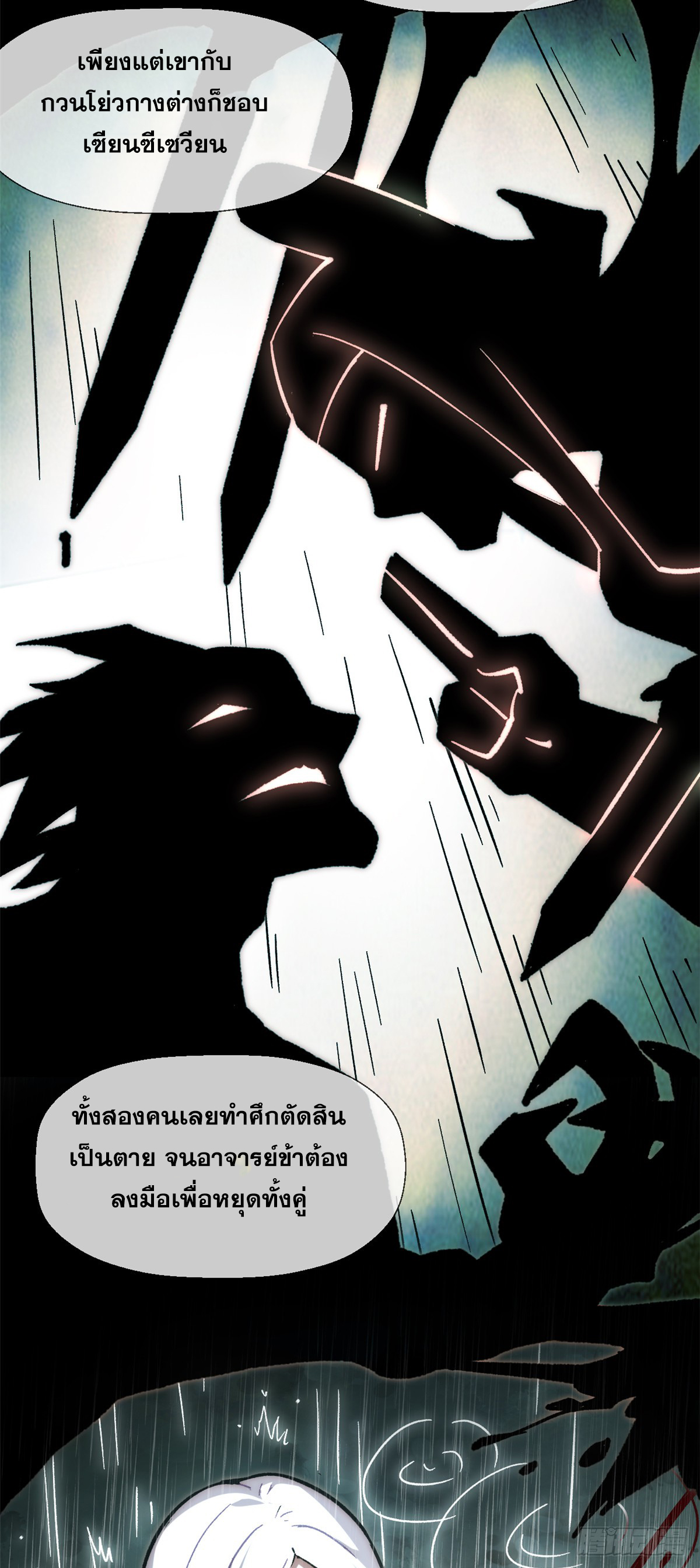 ระบบสุ่มดวงชะตา(ทันจีน) ตอนที่ 59 หน้า 34