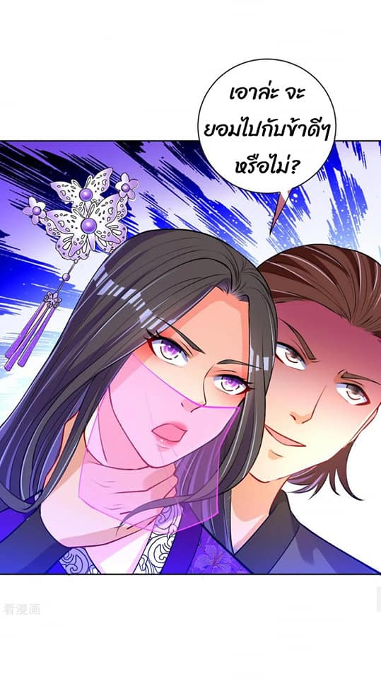 ข้ารับใช้ชั้นหนึ่ง ตอนที่ 79 หน้า 31