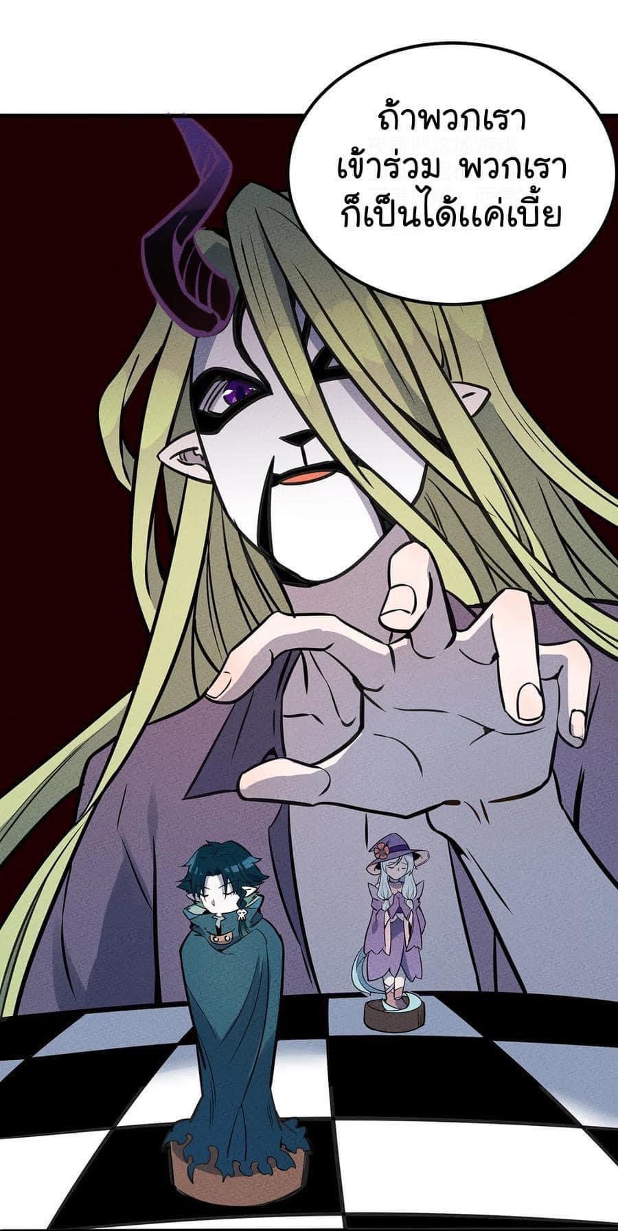หลุดเข้ามาในเกมกลายเป็นมอนสเตอร์ที่อ่อนแอที่สุดสะงั้น ตอนที่ 25 หน้า 8