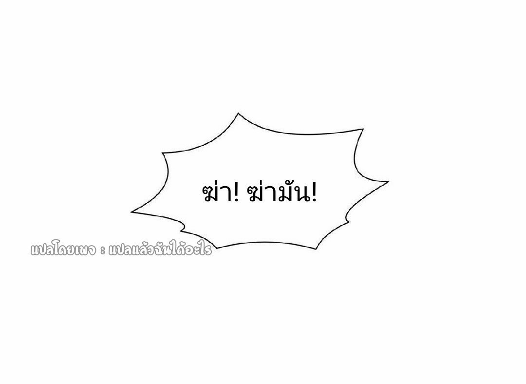 การเกิดใหม่ของพระเจ้ากับระบบผลาญเงินสุดกาว ตอนที่ 93 หน้า 33