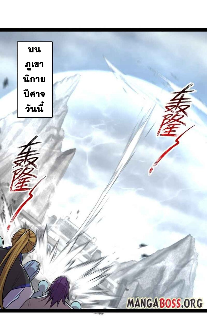 ชีวิตอันสันโดษของจักพรรดิ์หลินเกอ ตอนที่ 148 หน้า 36