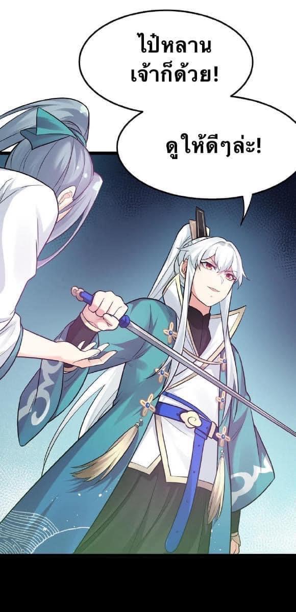มหาบุรุษ ในตำนาน ตำนานที่หลับใหล (ศิษย์เบิ้มๆ) ตอนที่ 16 หน้า 28