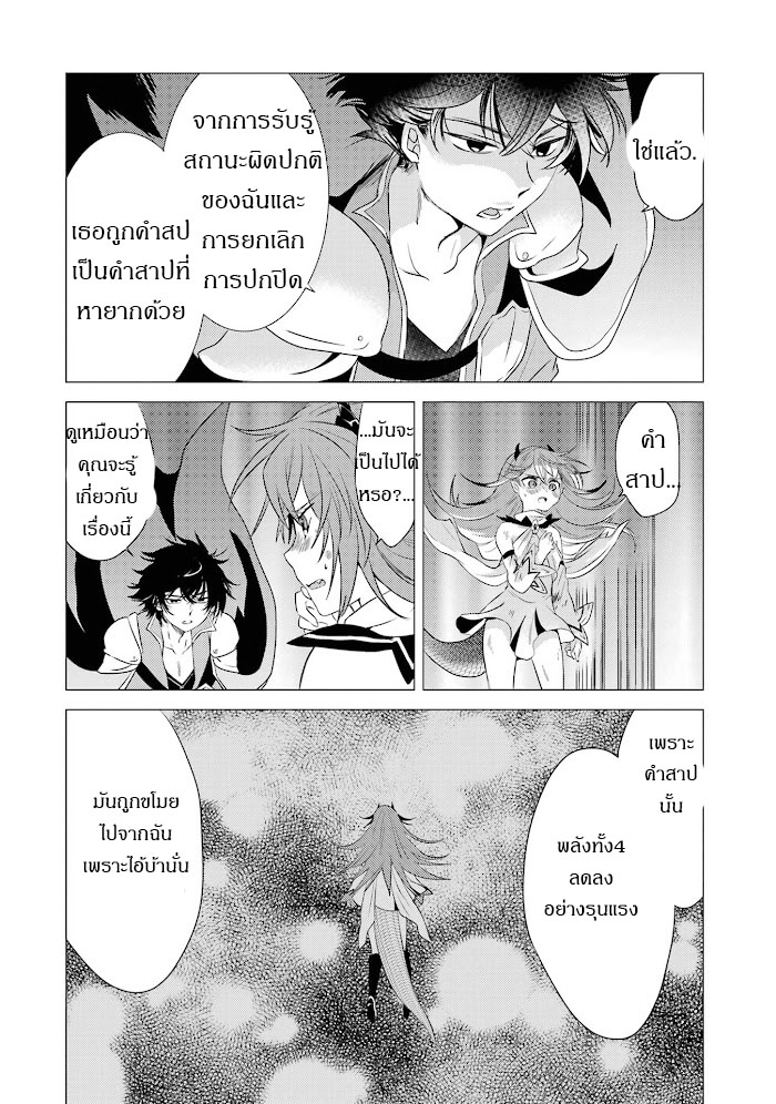 Yuusha Party Wo Tsuihosareta Ore kara Sudattekureta you de ureshii.nanode Dai Seijo,Omae ni Ottekorarete wa Komaru no daga? ตอนที่ 4 หน้า 2