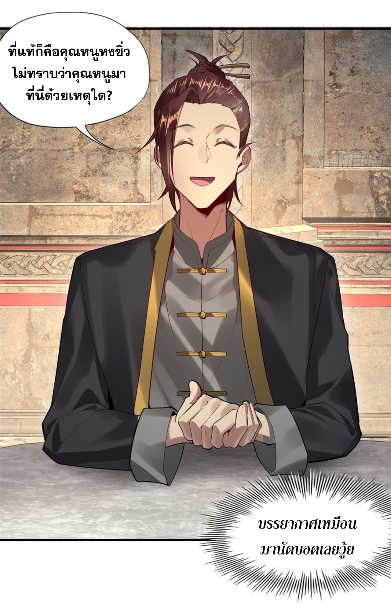 อยู่ๆก็มีลูกสาวบุญธรรมเป็นจอมมารซะงั้น ตอนที่ 10 หน้า 47