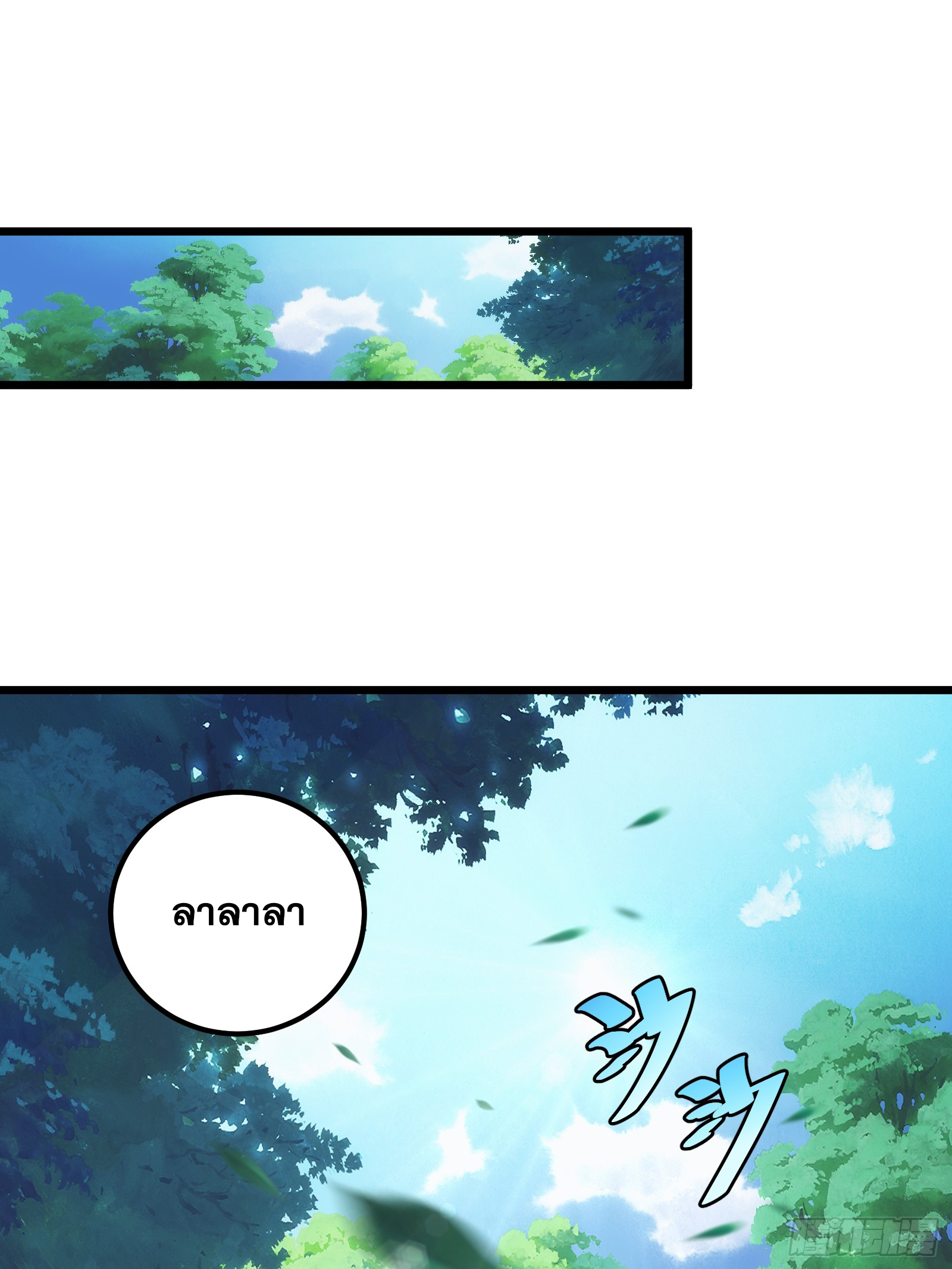 บังคับใจตัวเองก็ไร้เทียมทานได้ ตอนที่ 32 หน้า 2