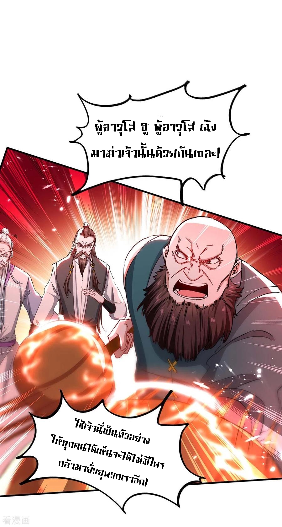 การกลับมาของจักพรรดิ์ ตอนที่ 187 หน้า 17