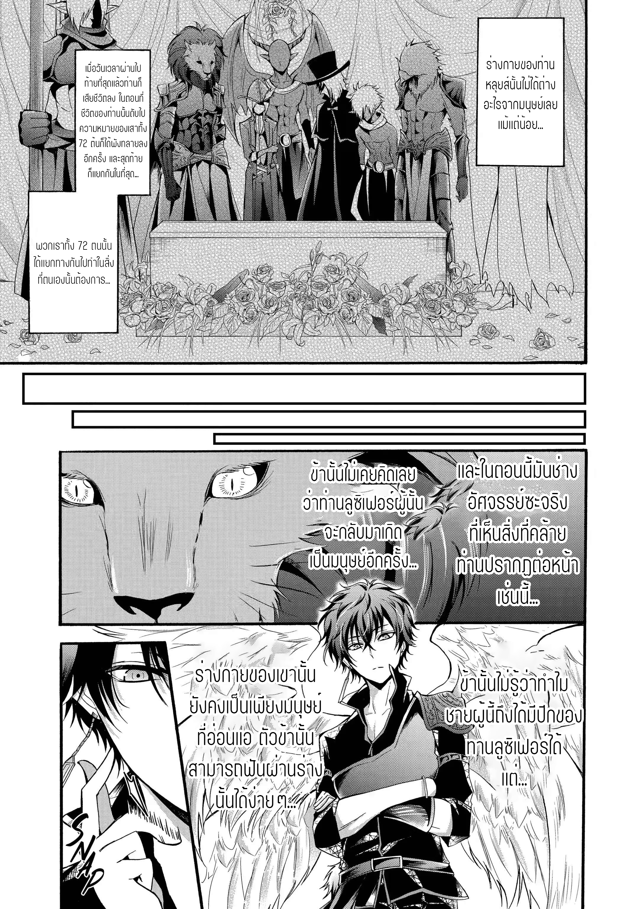 อาจารย์สุดแกร่งผู้อยู่ในสถาบันหญิงล้วน ตอนที่ 10 หน้า 13