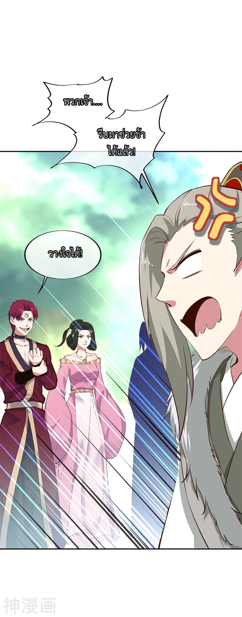 peerless battle spirit ตอนที่ 188 หน้า 14