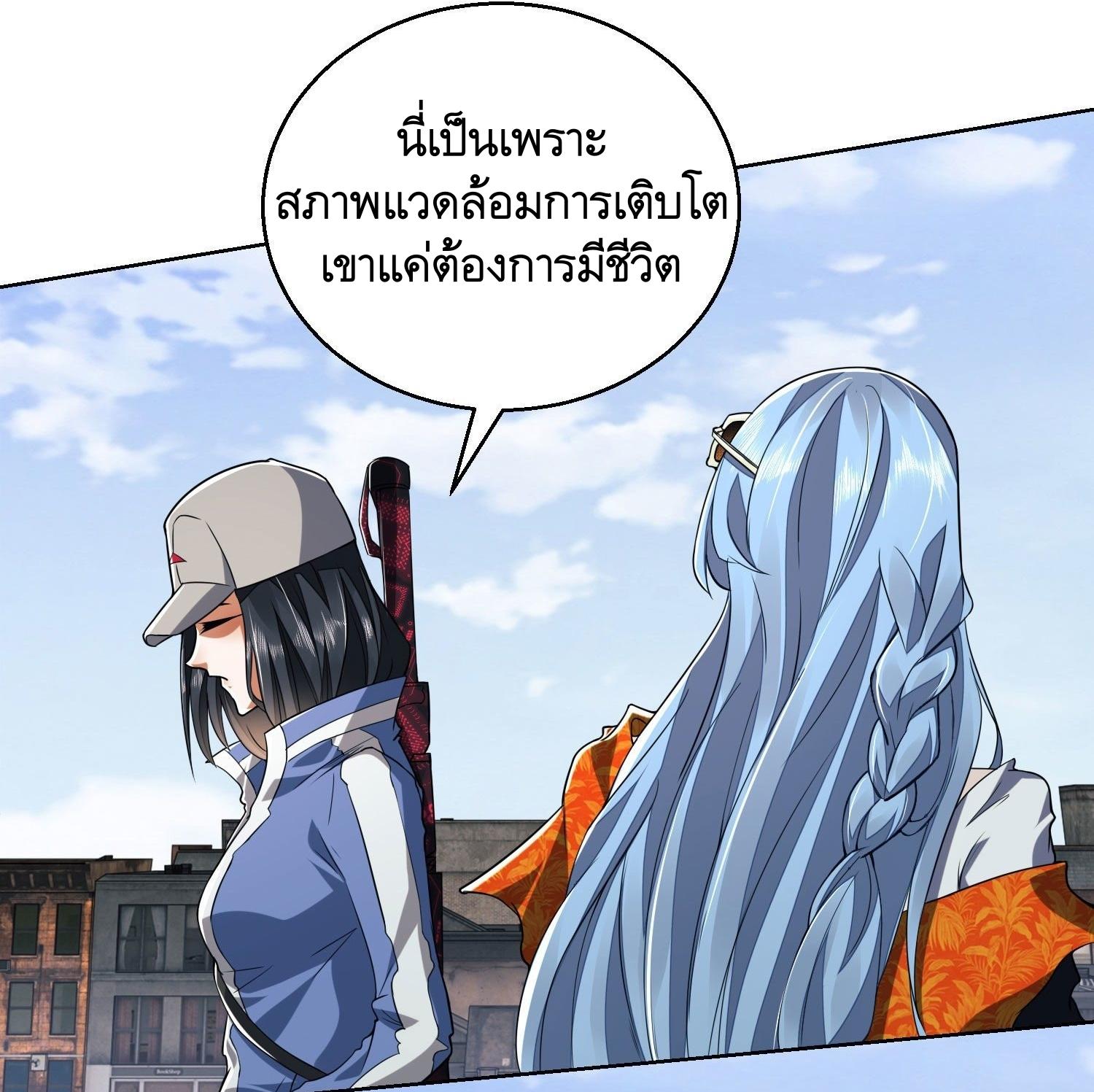 THE FIRST ORDER ตอนที่ 83 หน้า 12