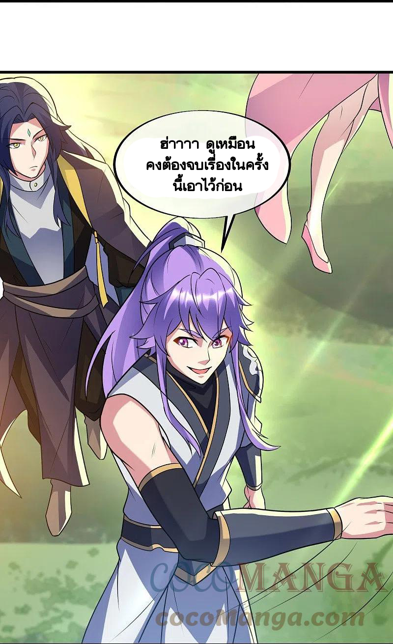 peerless battle spirit ตอนที่ 440 หน้า 6