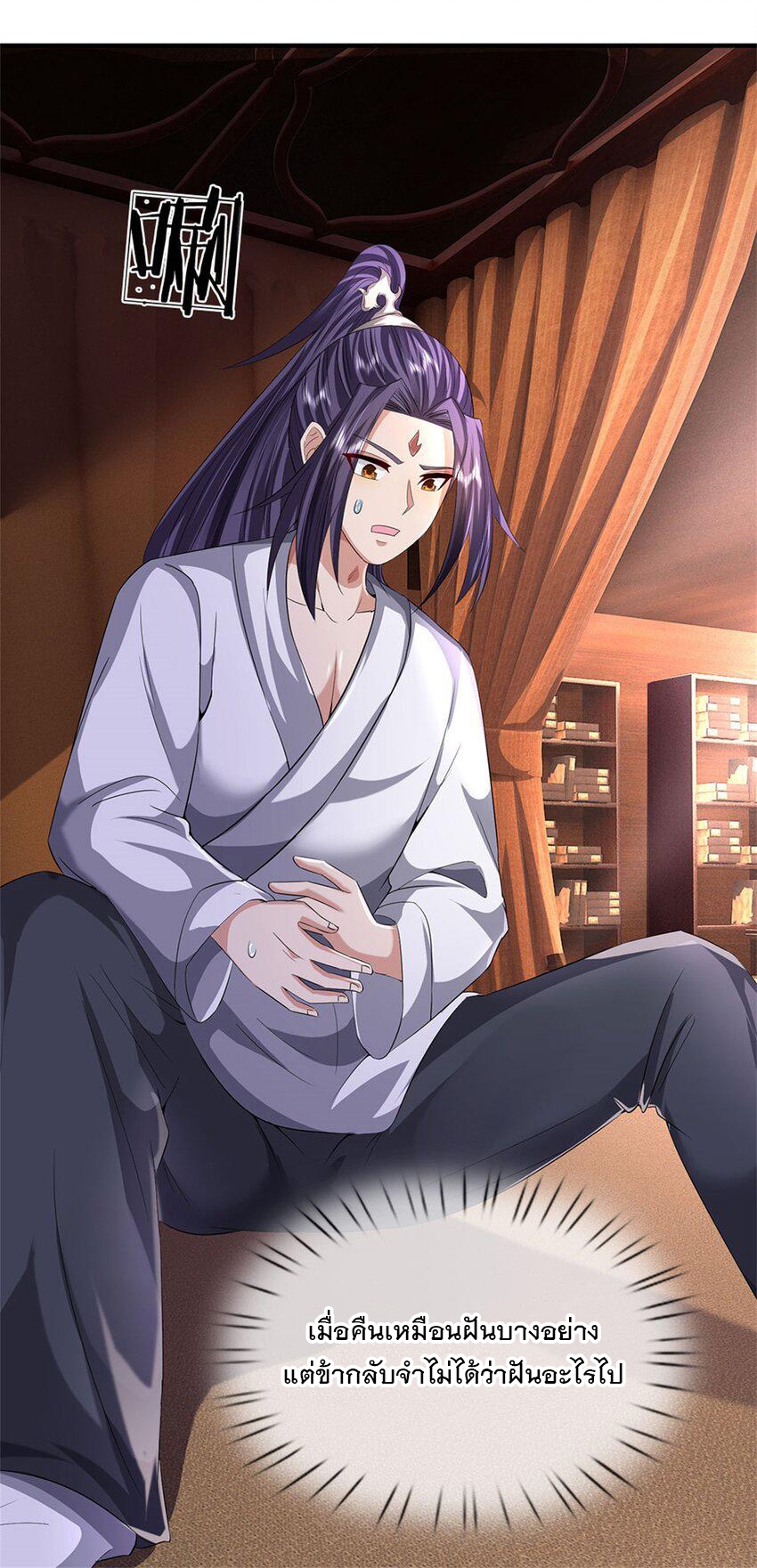ข้าถูกเลี้ยงดูโดยหญิงสาวปีศาจ ตอนที่ 42 หน้า 5