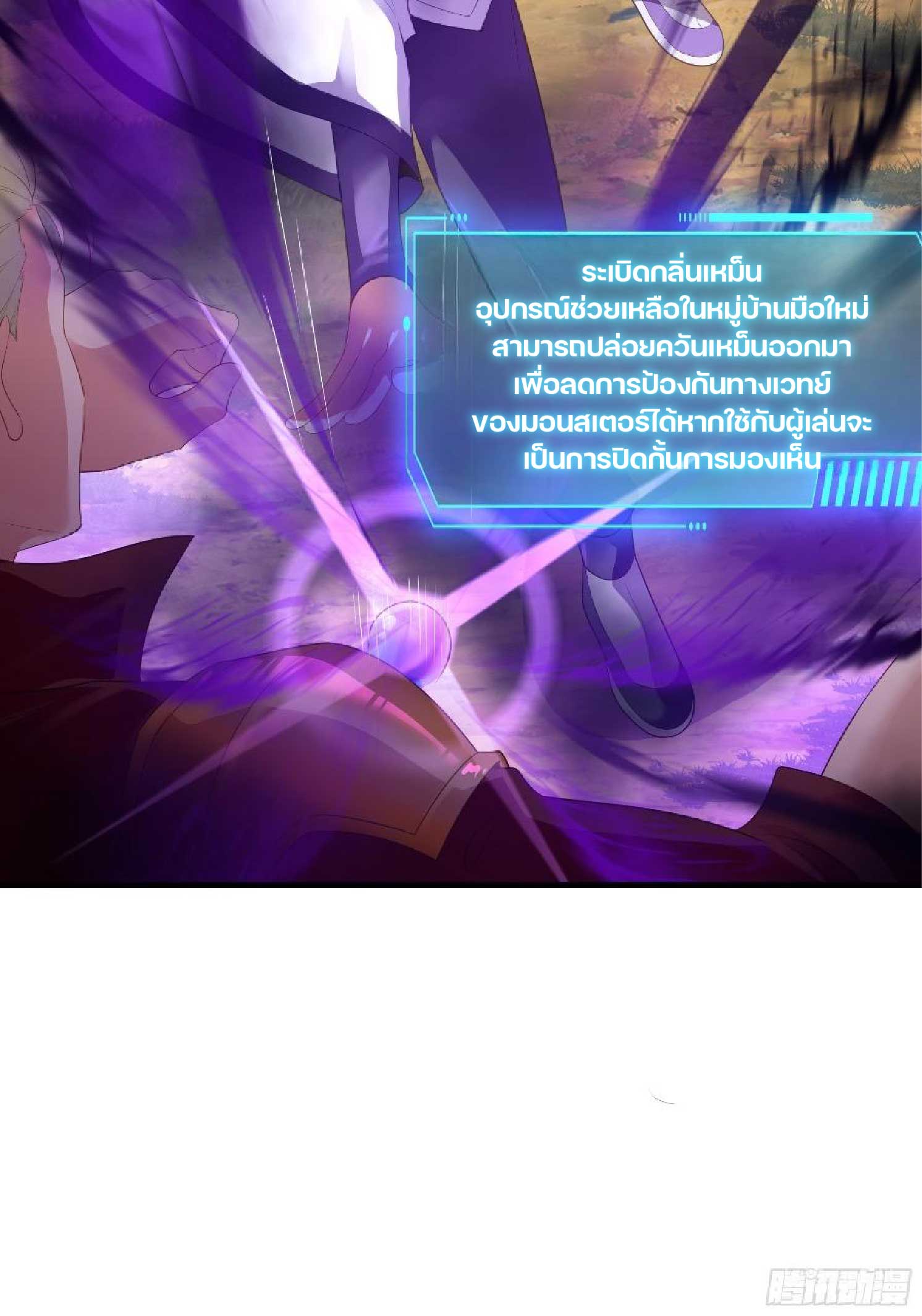 เกิดใหม่เป็นโจ้วอ๋อง จะไม่ขอเป็นตัวร้ายแล้ว! ตอนที่ 2 หน้า 9