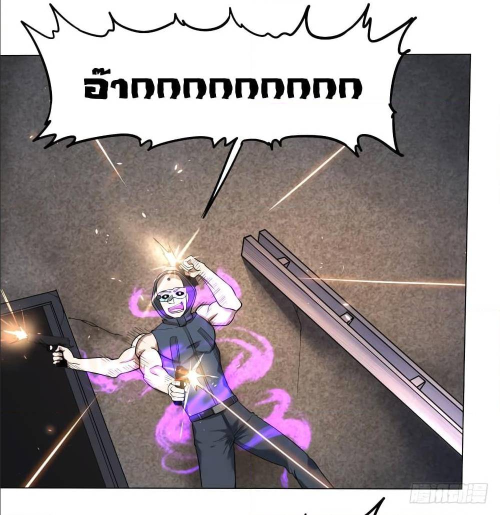 List of villains ตอนที่ 48 หน้า 33