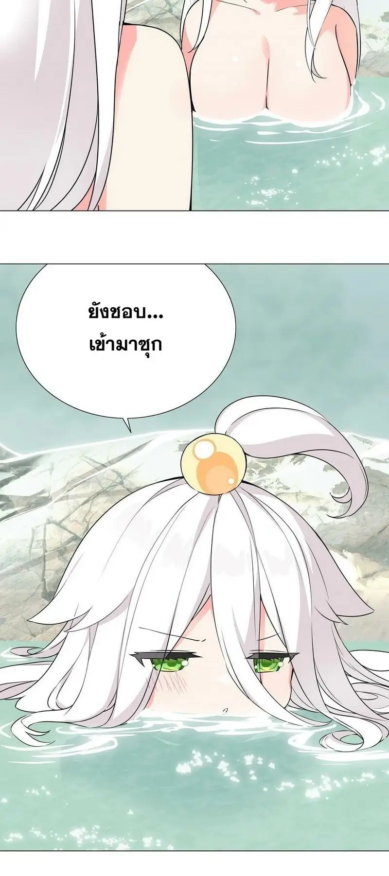 My Harem Grew So Large I Was Forced to Ascend ฮาเร็มสาวที่ต่างโลก ตอนที่ 64 หน้า 8