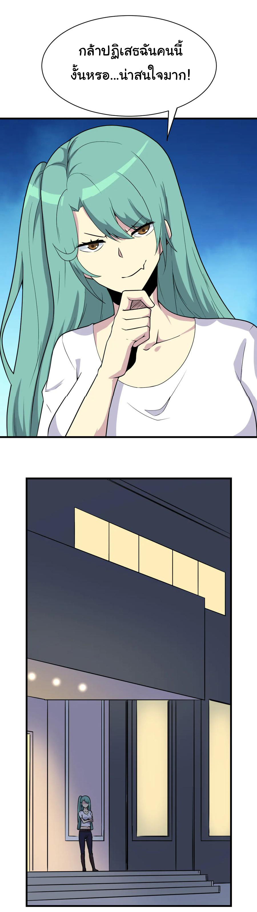 Sanjie Taobao Store ระบบร้านค้าเทพเจ้า ตอนที่ 215 หน้า 27