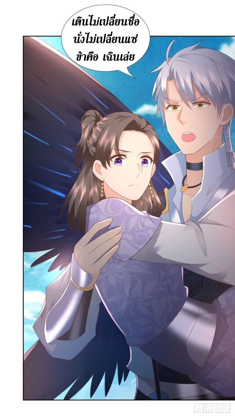 Zhi Zun Chong Sheng ตอนที่ 13 หน้า 16