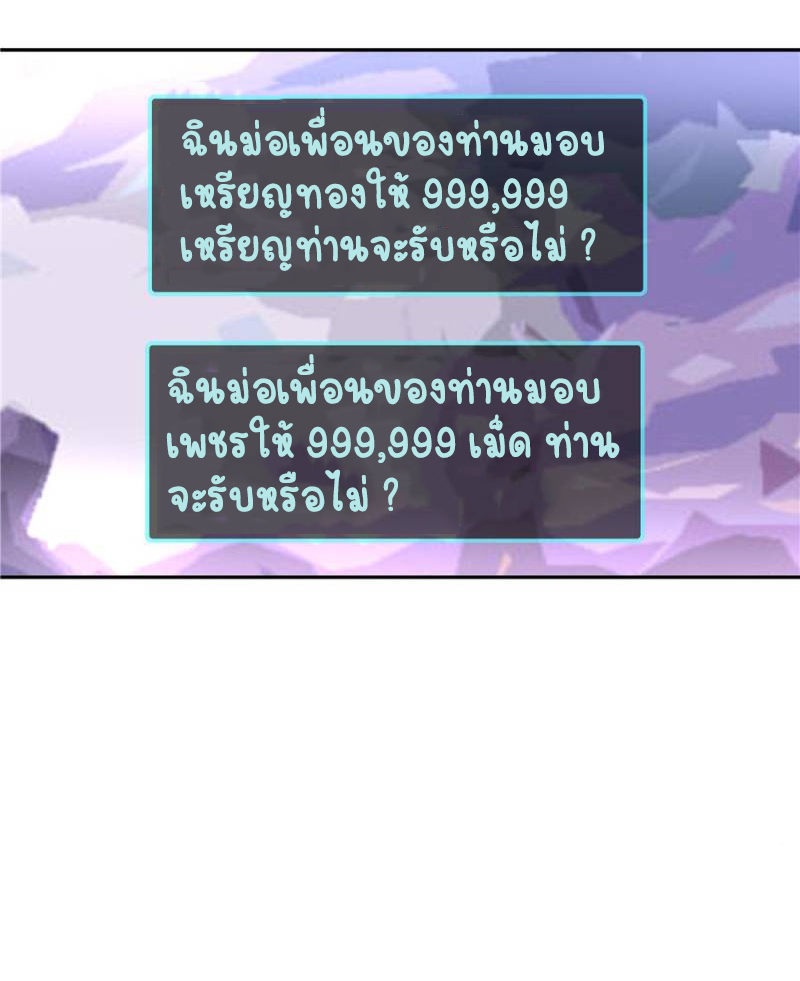 เจ้าชายโรงเรียนแห่งชาติเป็นเด็กผู้หญิง ตอนที่ 23 หน้า 11