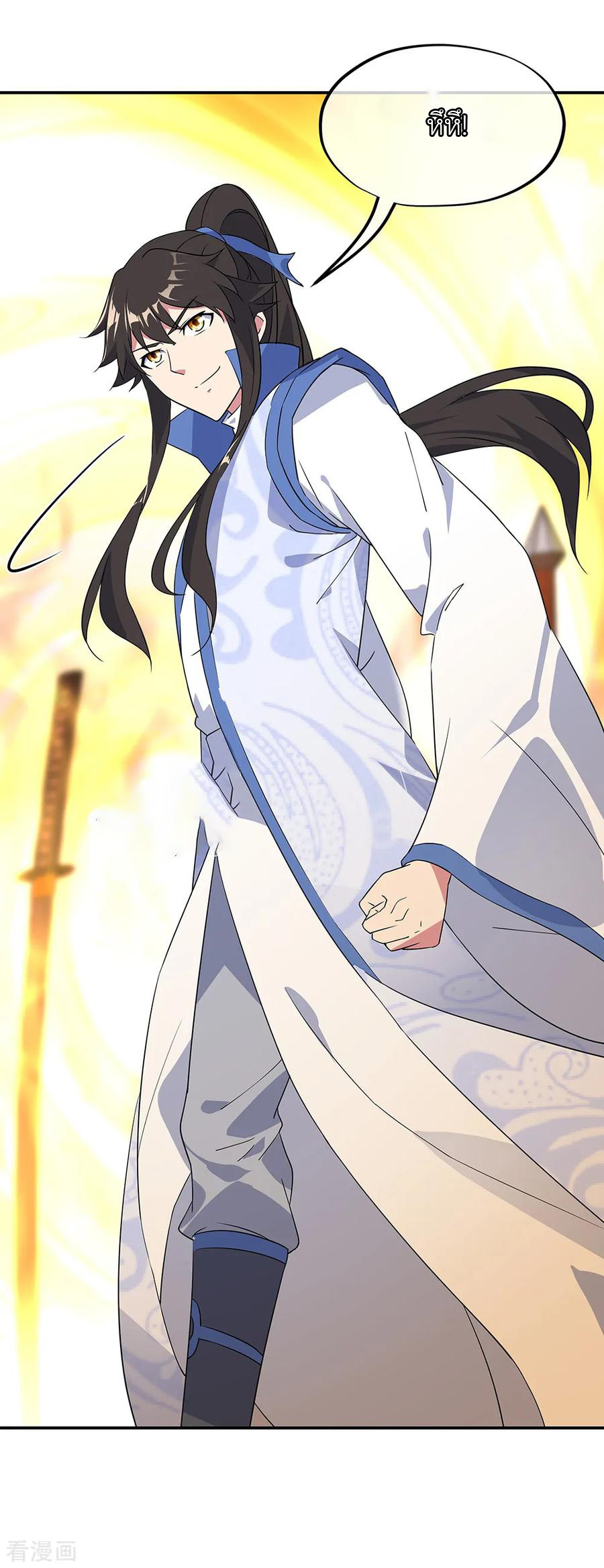 peerless battle spirit ตอนที่ 217 หน้า 3