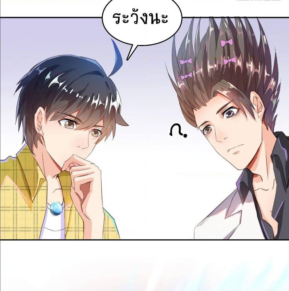 ปล่อยให้เทพเขาคุยกัน ตอนที่ 22 หน้า 11