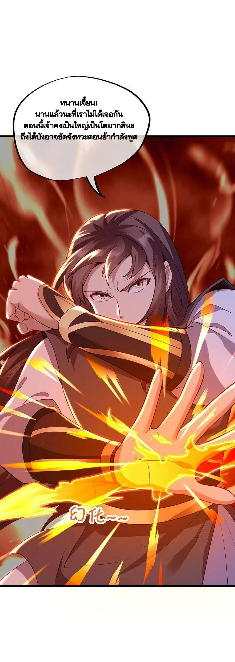 peerless battle spirit ตอนที่ 492 หน้า 47