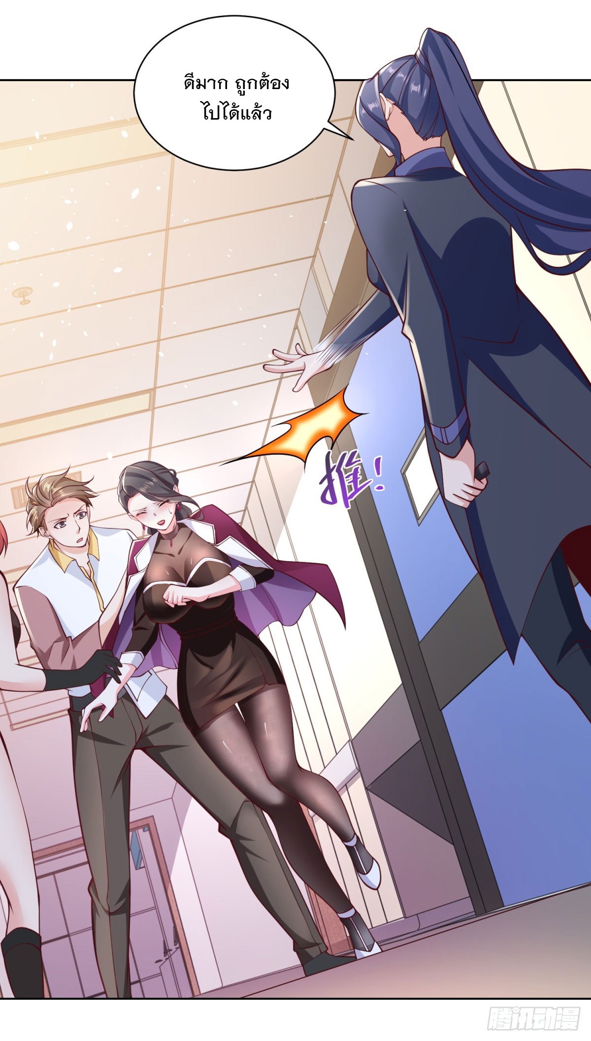 ฉันจะขึ้นไปบนจุดสูงสุดด้วยระบบสัญญาเทพธิดา ตอนที่ 5 หน้า 13