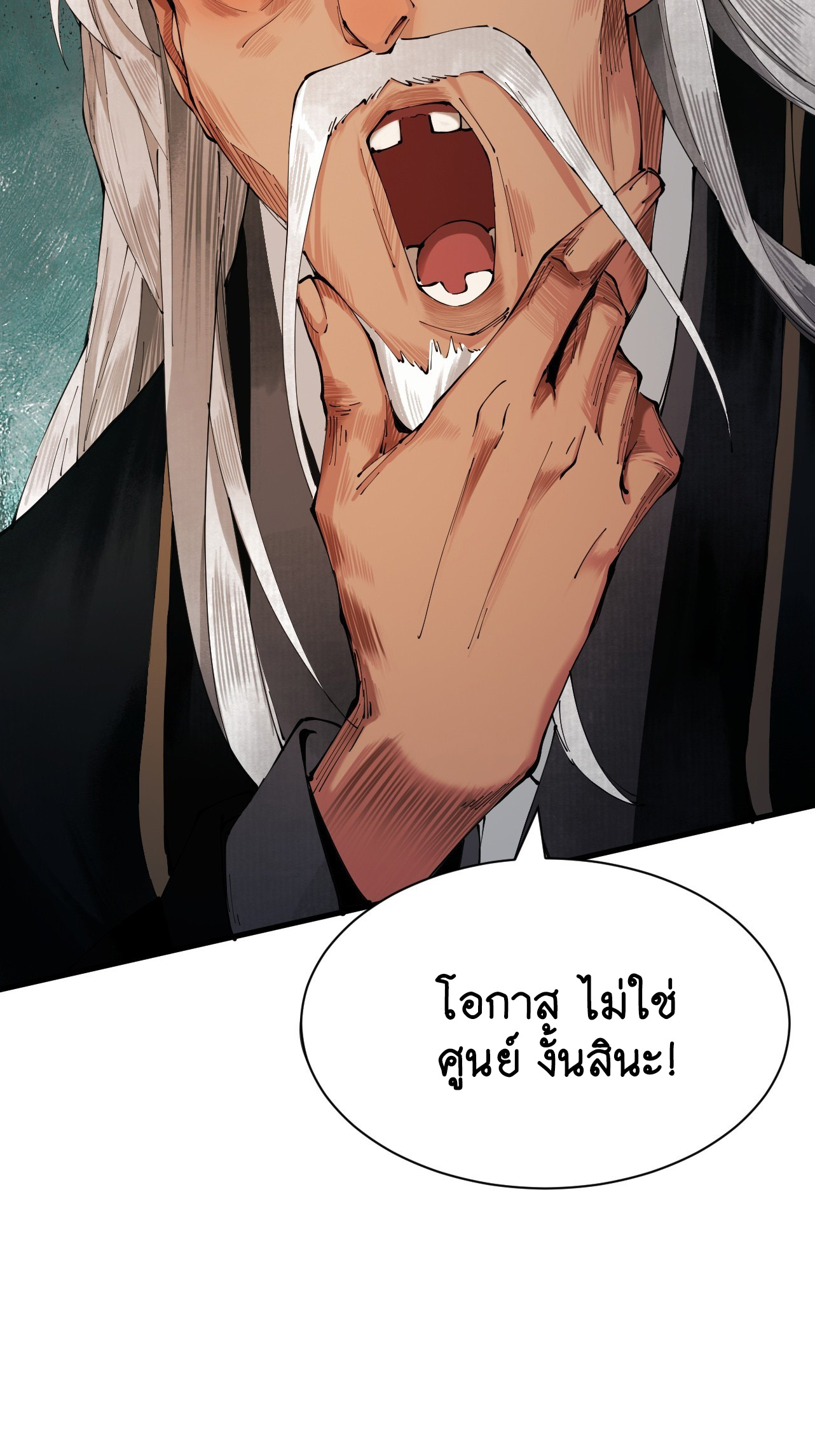 Limitless Ascension: Strength Amid Adversity ตอนที่ 1 หน้า 26