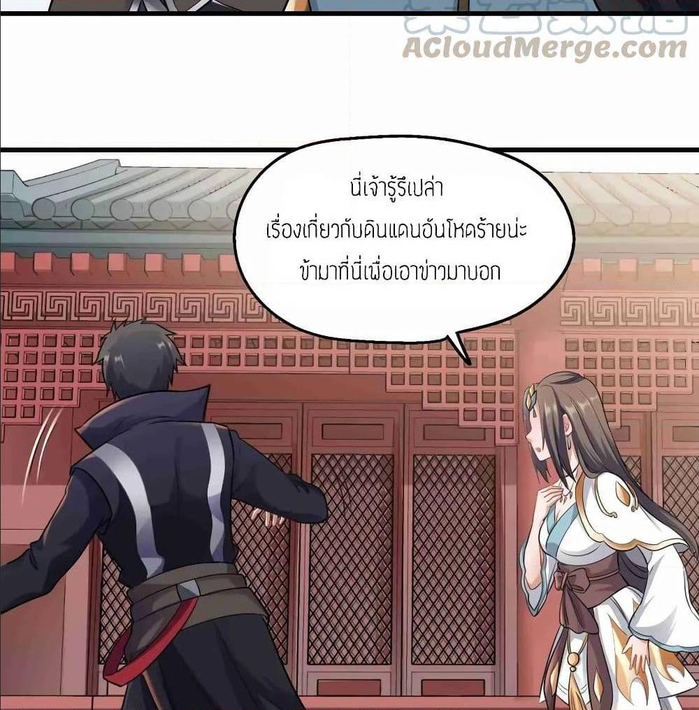 Super Warrior in Another World ทหารเซียนไปหาเมียที่ต่างโลก (กำลังแปลอยู่) ตอนที่ 78 หน้า 6