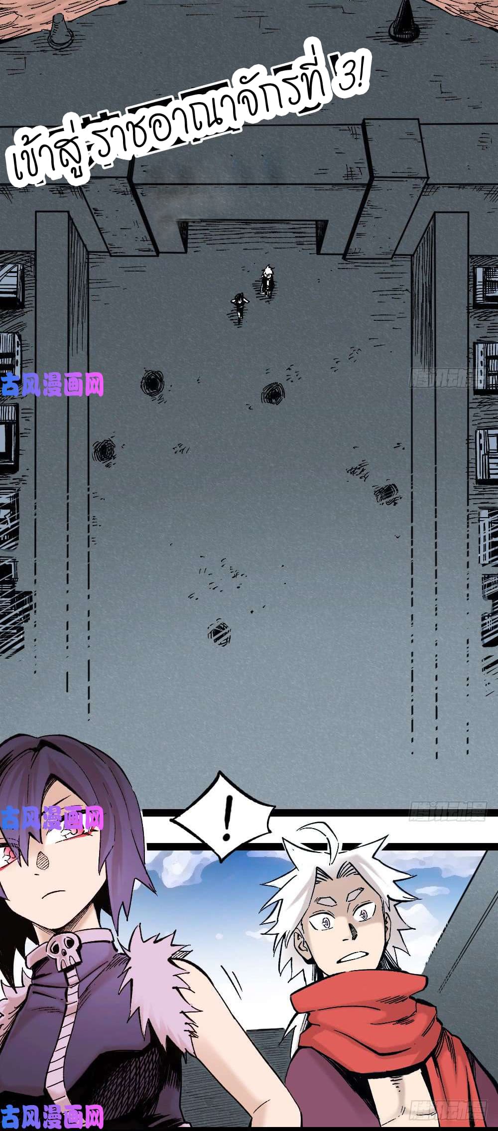 The doctor's Supremacy ตอนที่ 16 หน้า 2