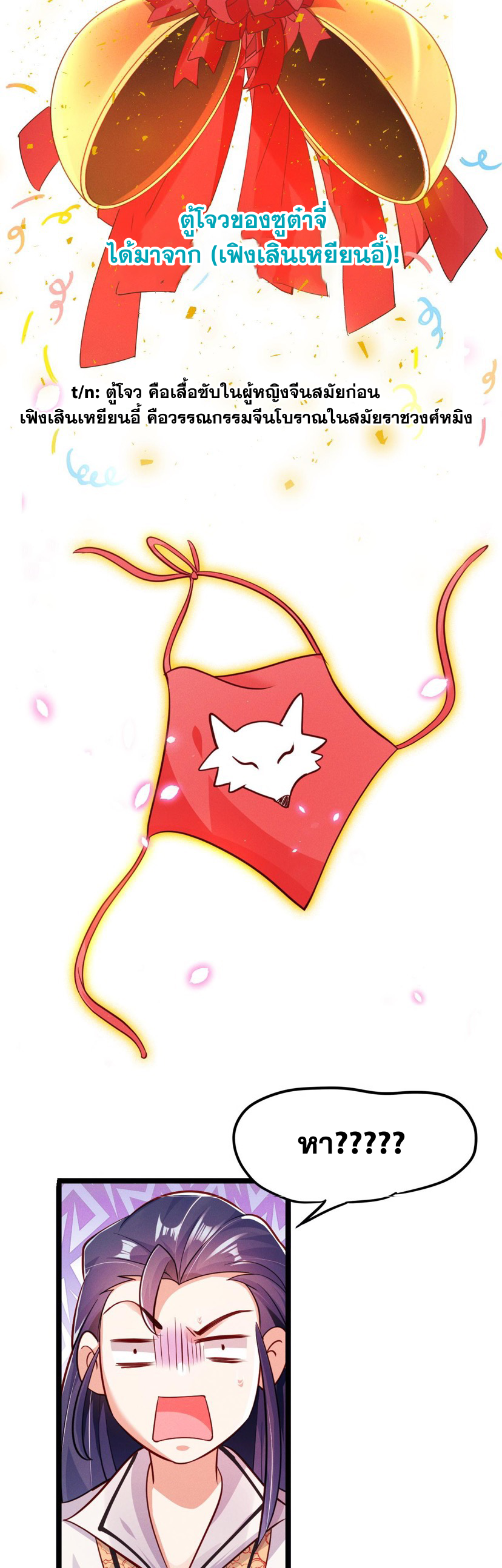 ข้ามีระบบที่สามารถอัญเชิญเทพและปีศาจได้ ตอนที่ 22 หน้า 27