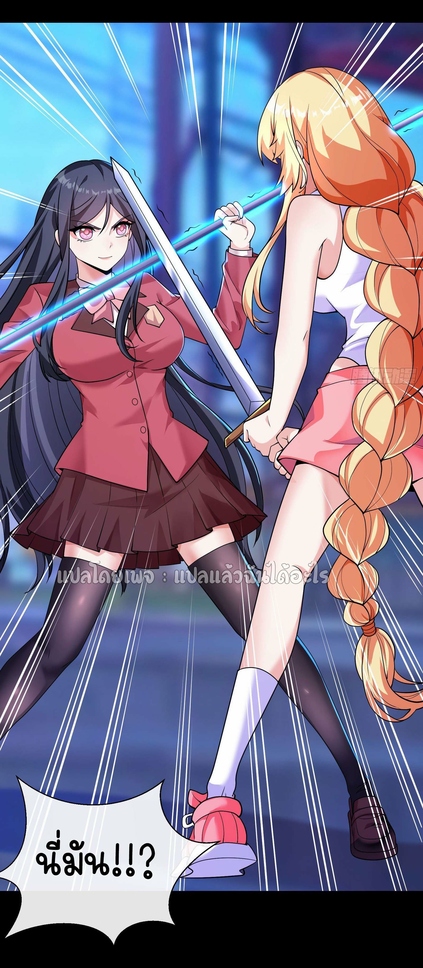 ระบบสุ่มการ์ดอัญเชิญสาวสวย ตอนที่ 5 หน้า 9