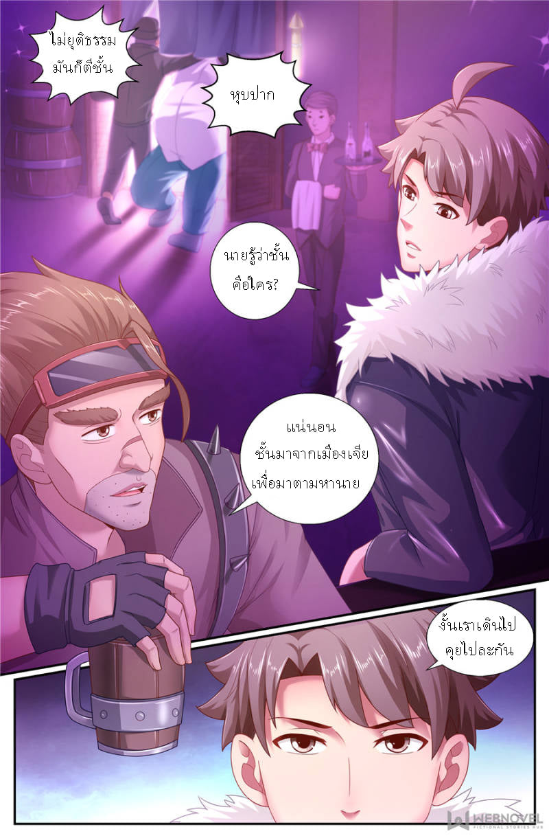 เจียงเฉิน ตอนที่ 139 หน้า 11