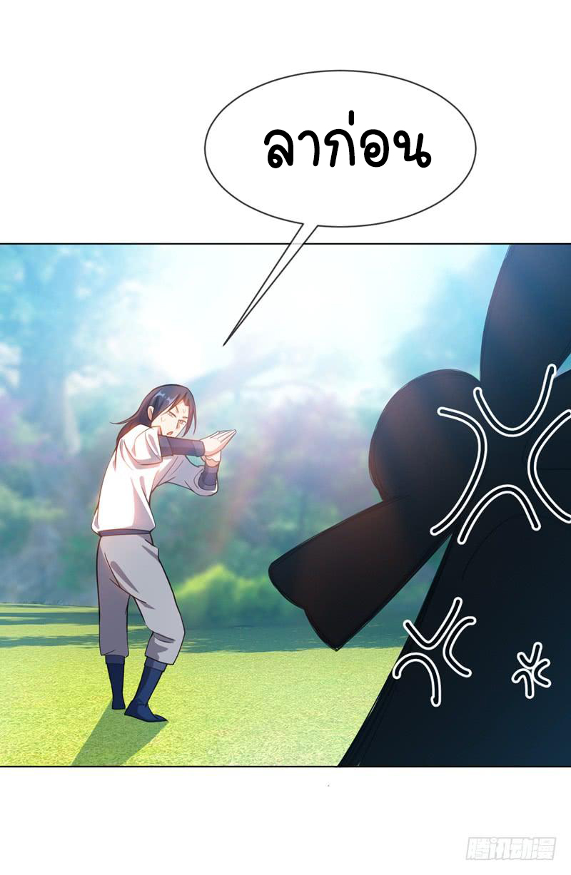 Wu ni ตอนที่ 17 หน้า 38