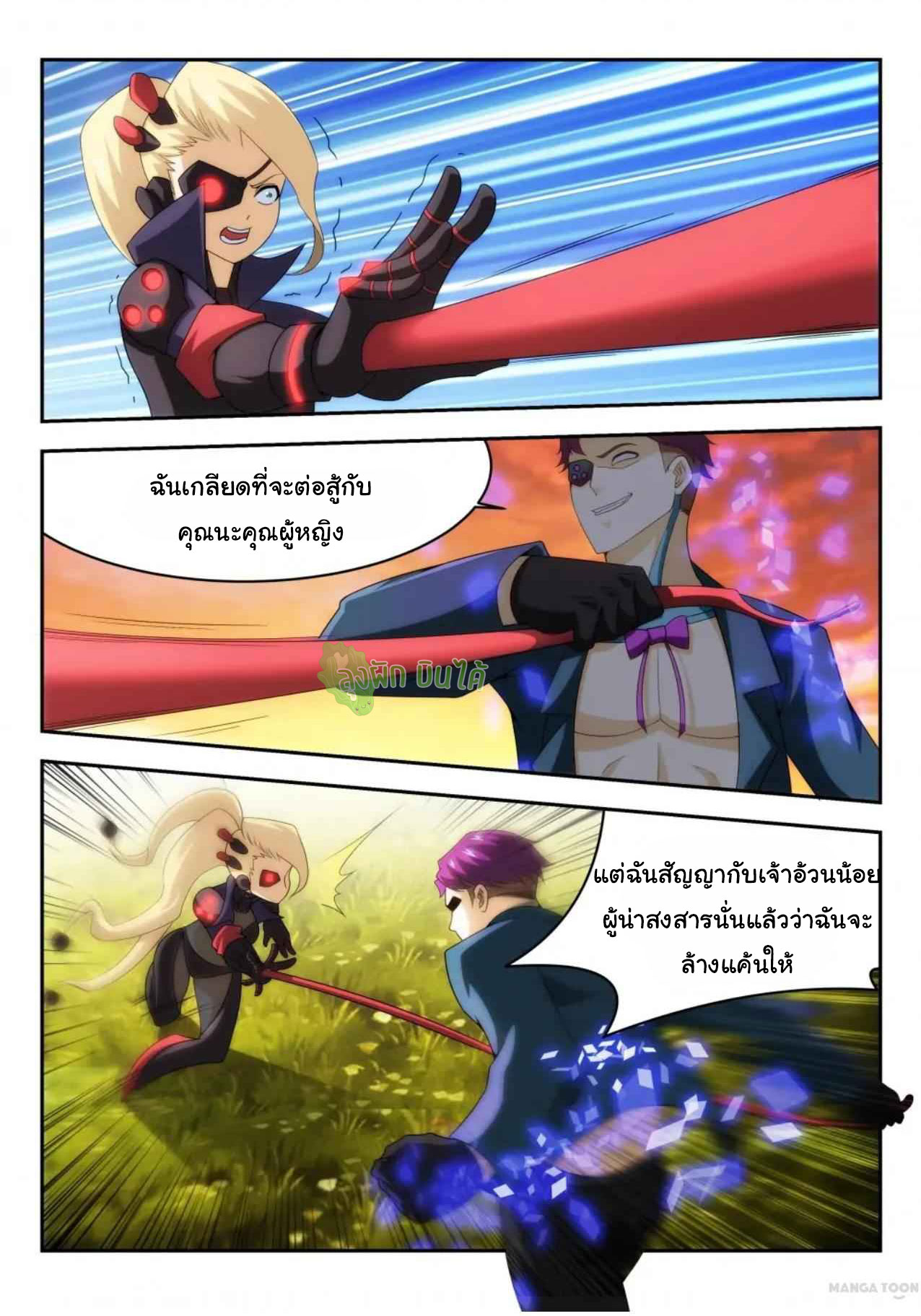 Malaise creature awaken ตอนที่ 46 หน้า 8