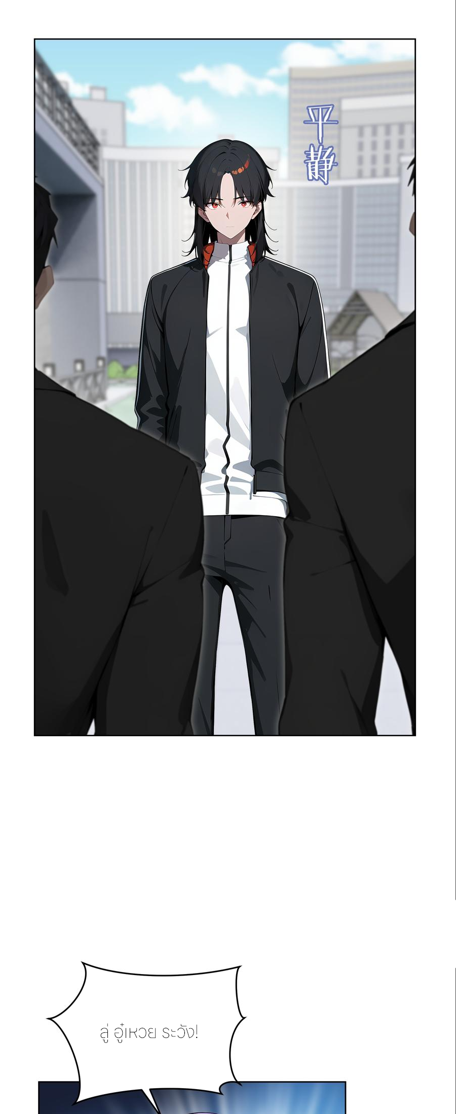 ราชาแห่งต้าซา~ ตอนที่ 66 หน้า 19