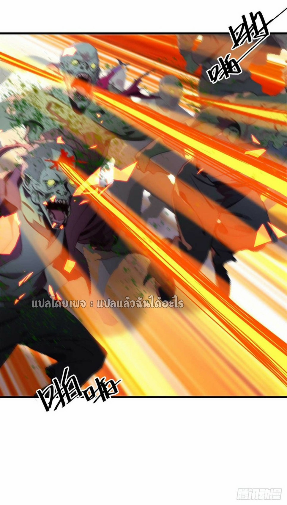 รูเล็ตเวิลด์ สุ่มไอเทมเอาชีวิตรอด ตอนที่ 175 หน้า 33