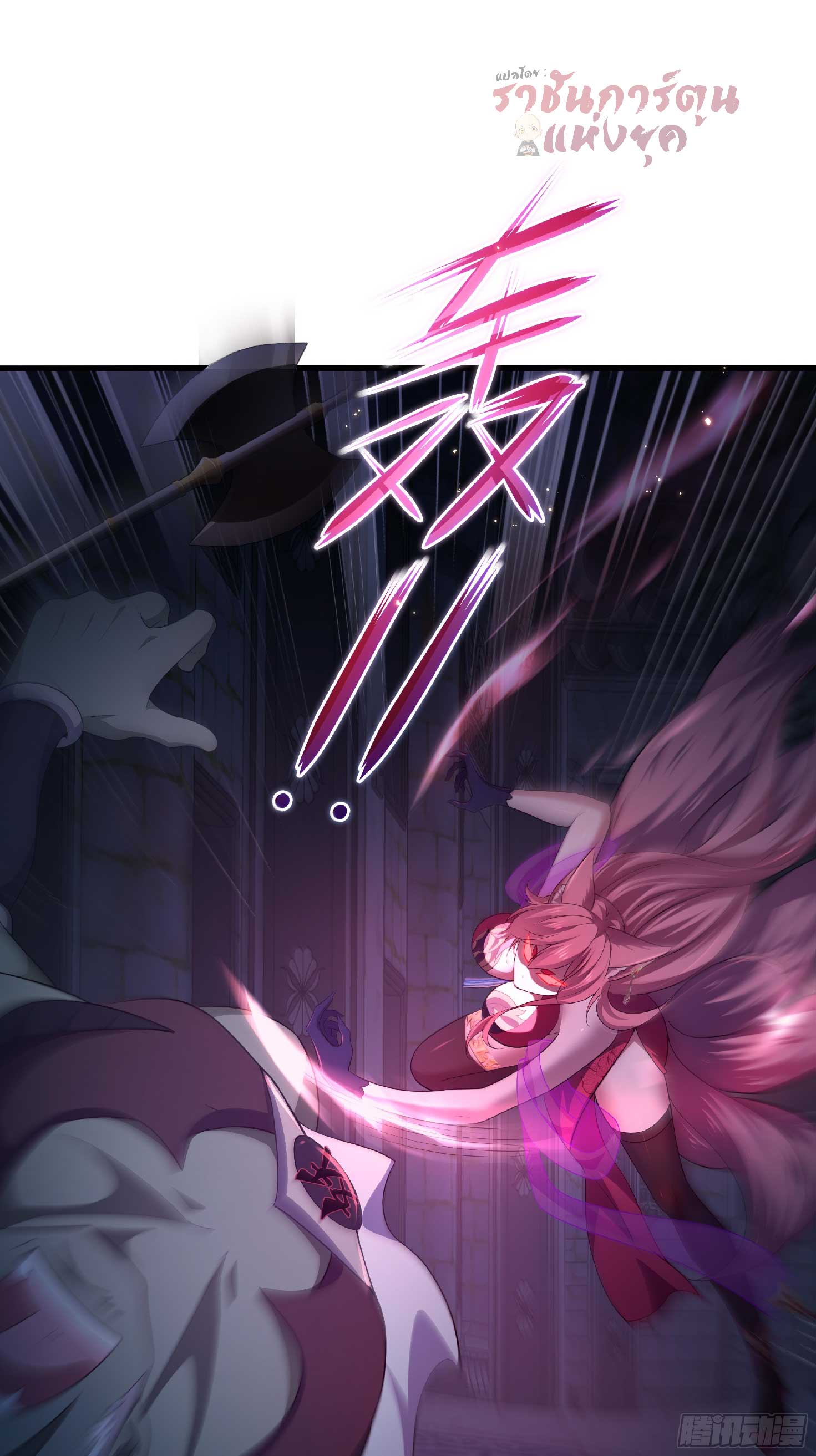 เกิดใหม่เป็นโจ้วอ๋อง จะไม่ขอเป็นตัวร้ายแล้ว! ตอนที่ 4 หน้า 8