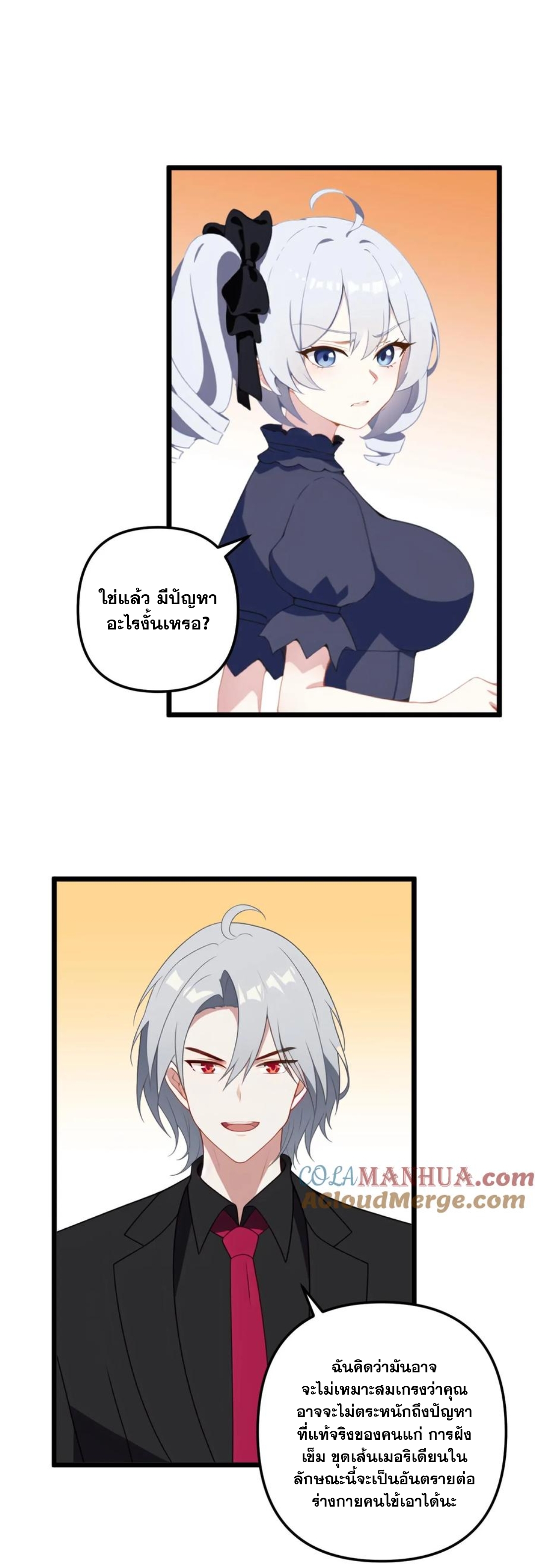 ฮาเร็มของพระเอกน่ะฉันขอเถอะ !? ตอนที่ 11 หน้า 7