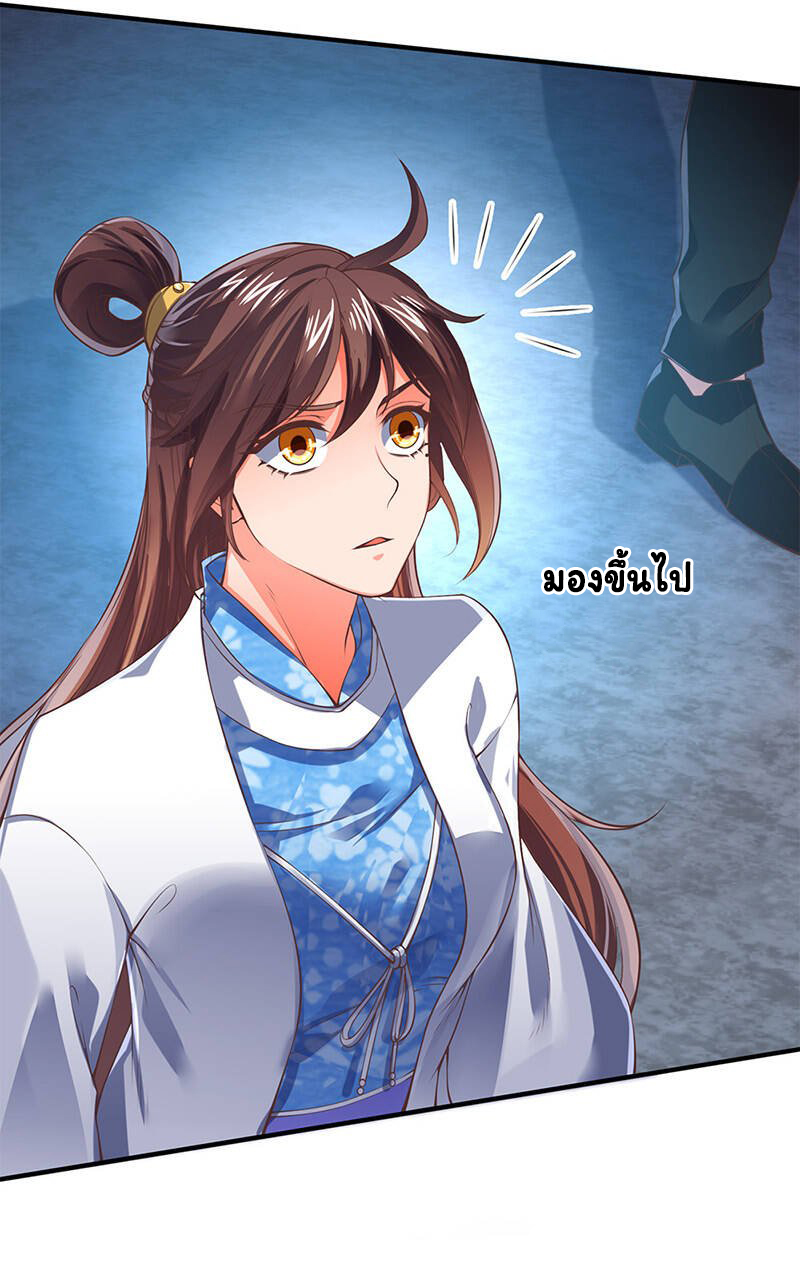 ราชาเทพนิรันดร์ (Eternal god king) ตอนที่ 152 หน้า 8