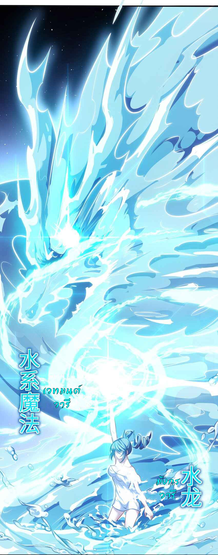 ถูกบังคับให้เป็นนักบุญหญิงผู้อยู่ยงคงกระพันอย่างไม่น่าเชื่อ ตอนที่ 5 หน้า 11