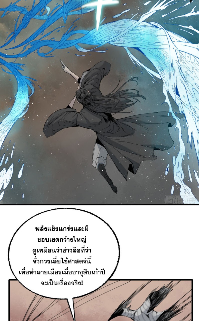 หัวใจแดงสะท้านสวรรค์ ตอนที่ 2 หน้า 41