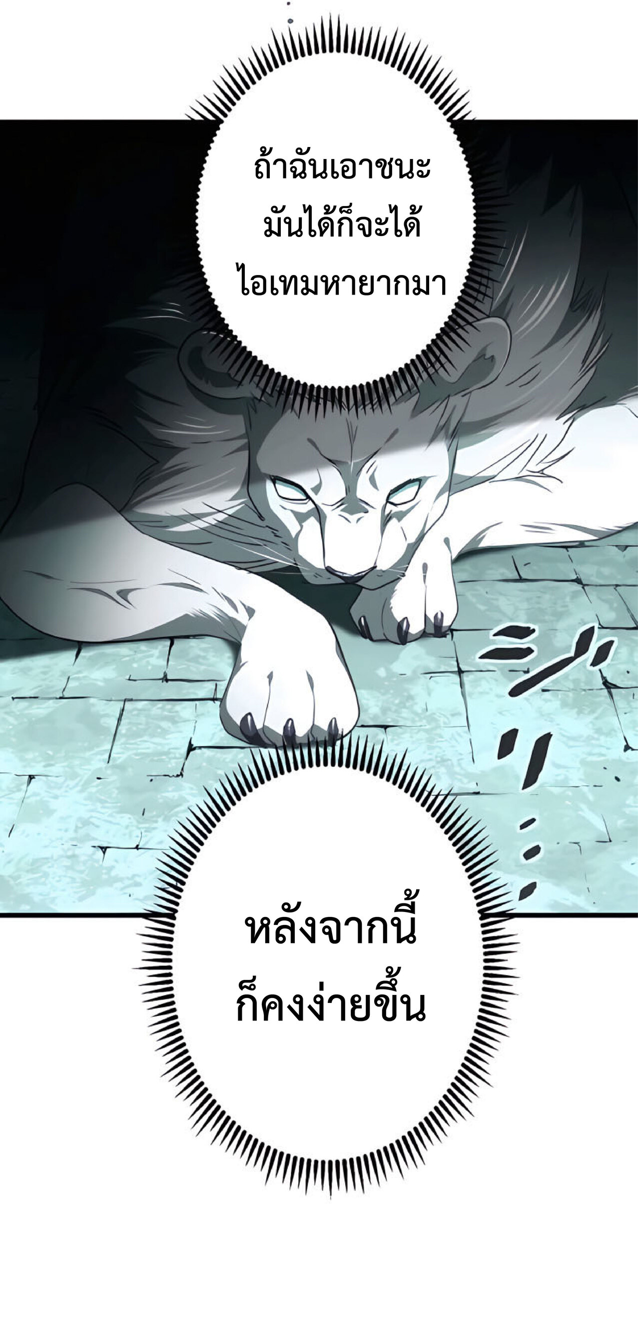 การกลับชาติมาเกิดของจอมเวทย์ต้องห้าม (Reincarnation of the Forbidden Archmage) ตอนที่ 14 หน้า 45