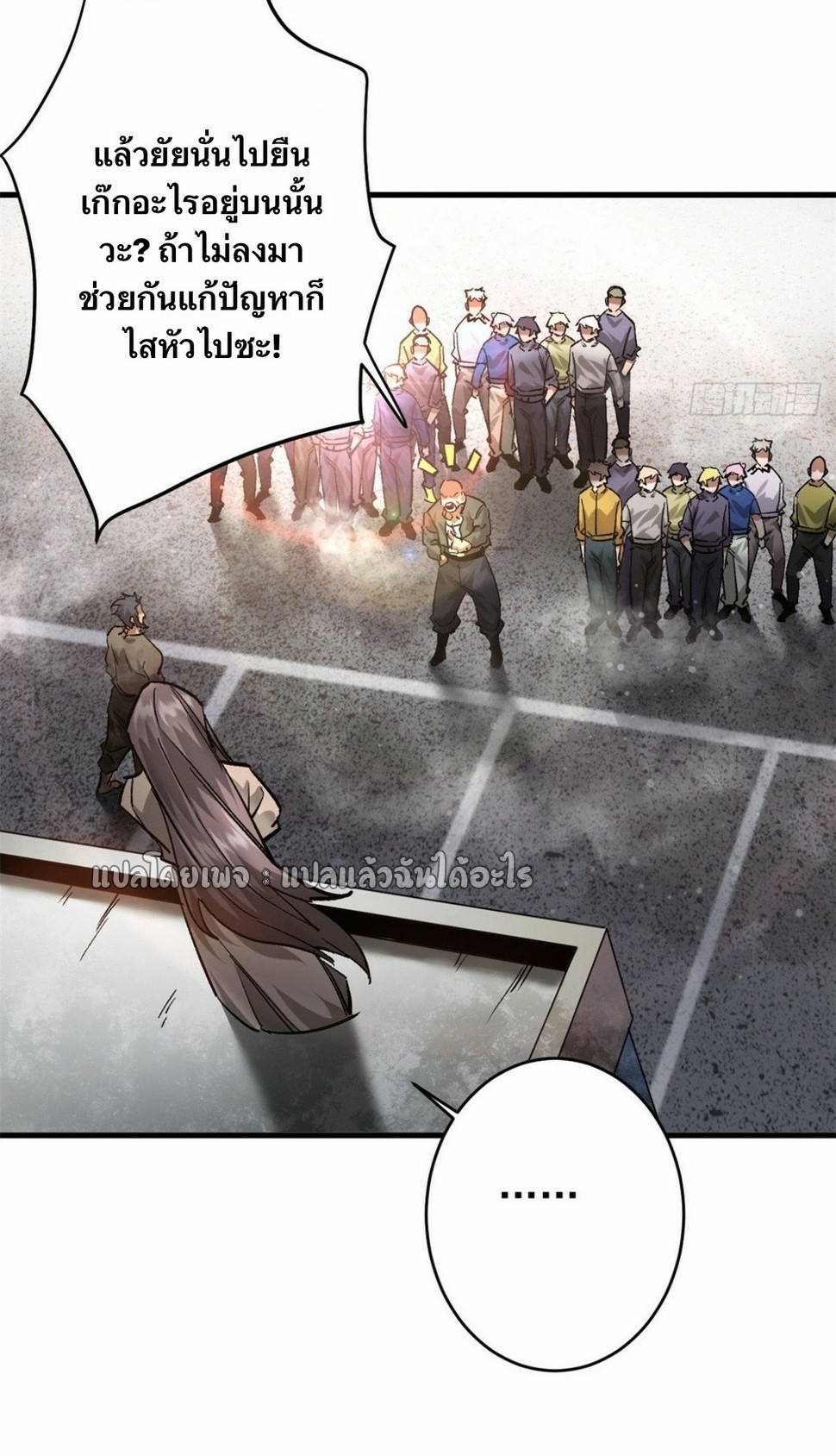 รูเล็ตเวิลด์ สุ่มไอเทมเอาชีวิตรอด ตอนที่ 191 หน้า 31