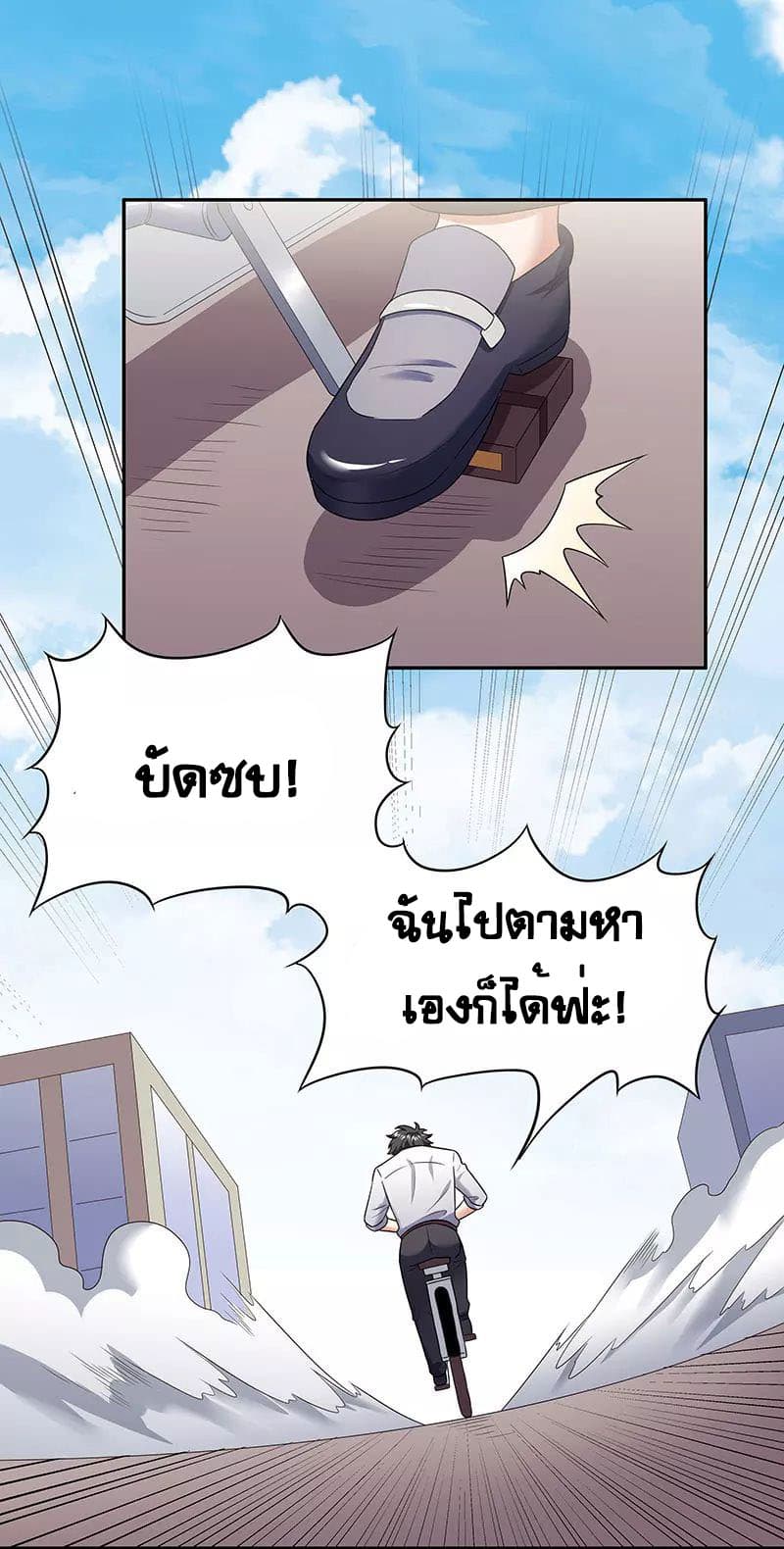 โครตเกรียนเซียนโอสด ตอนที่ 54 หน้า 12