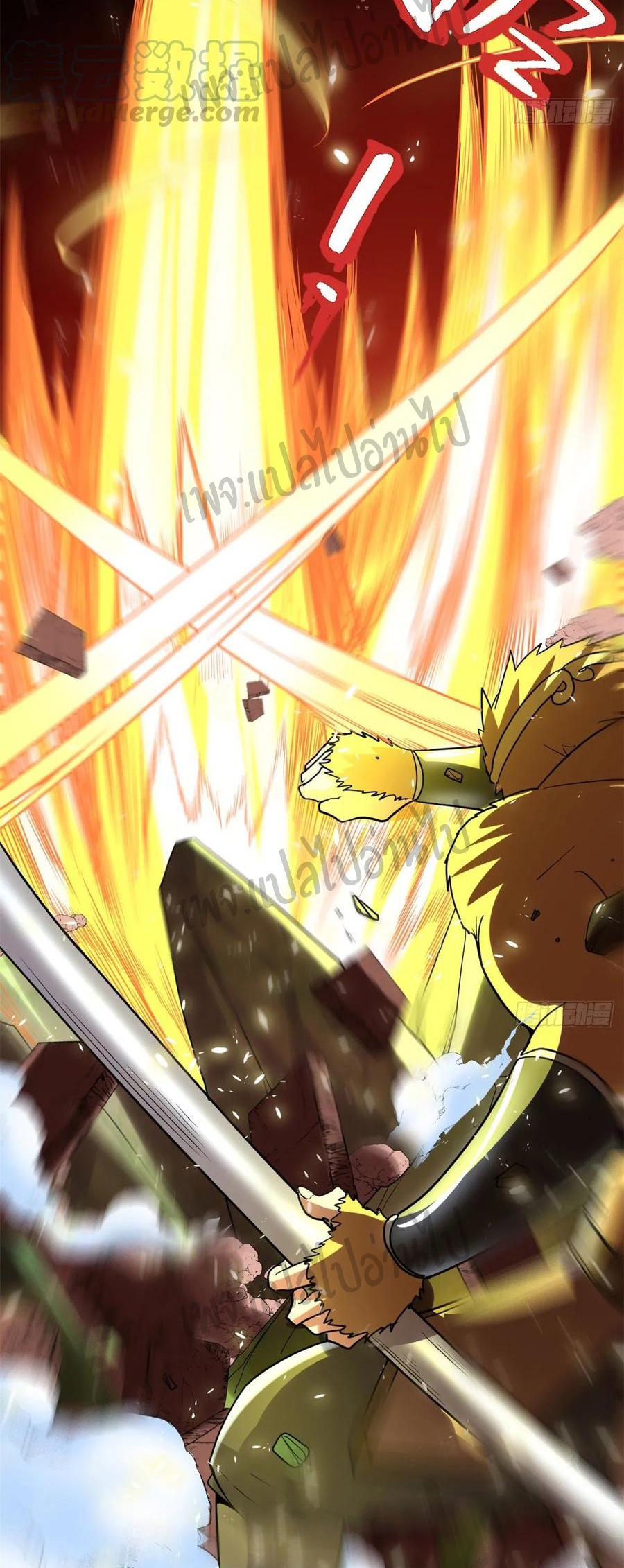 I might be a fake fairy ตอนที่ 97 หน้า 15