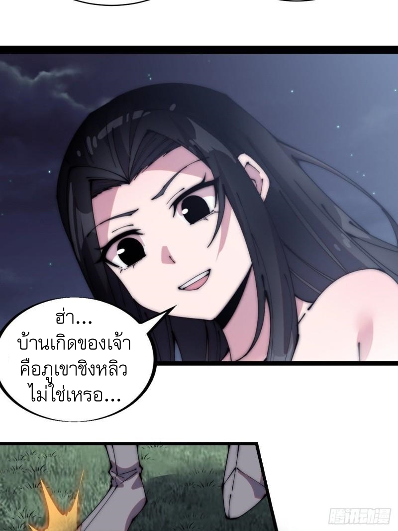 Starting a Mountain ตอนที่ 250 หน้า 14