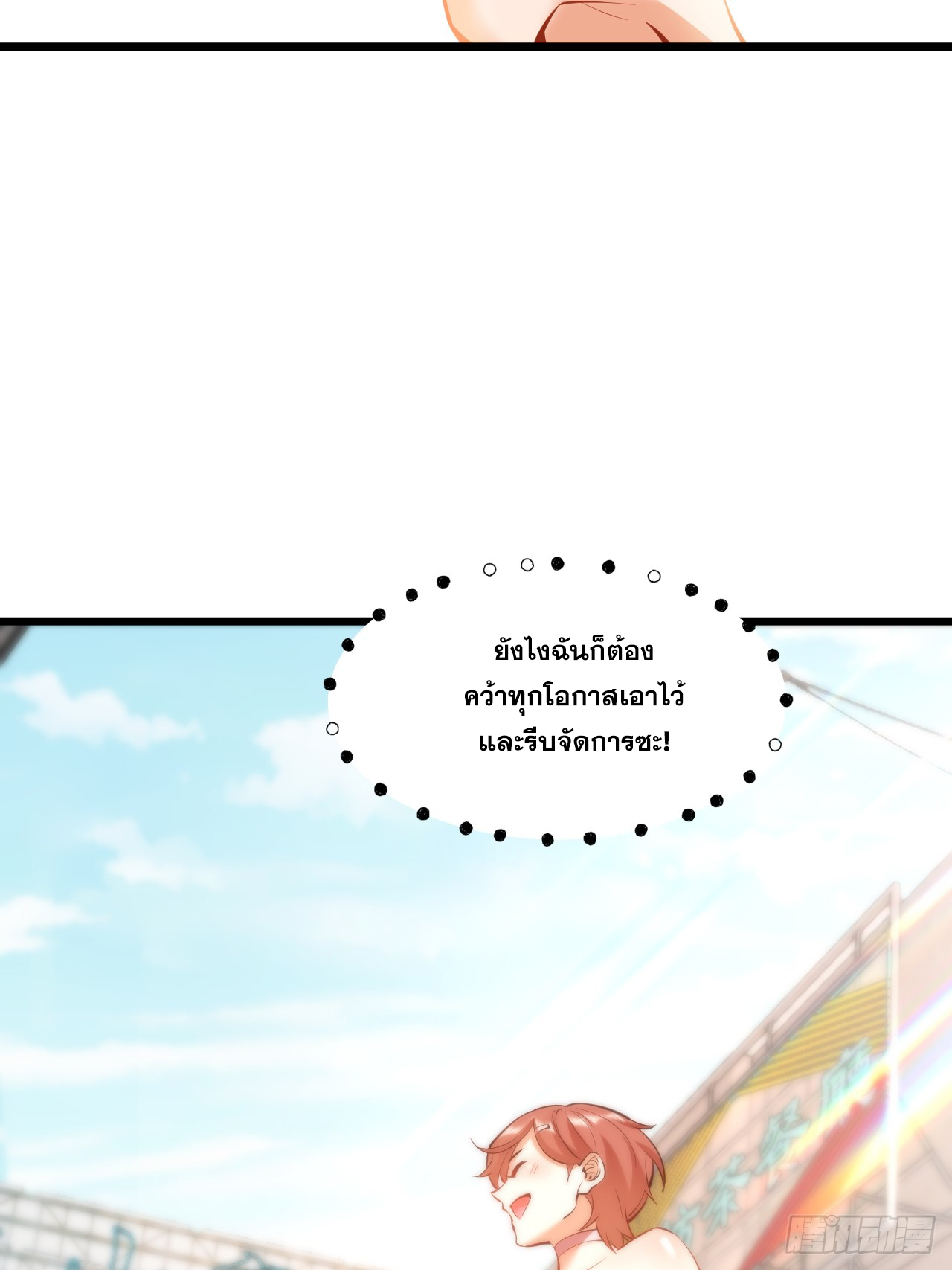 สุริยันและจันทรา ตอนที่ 24 หน้า 41