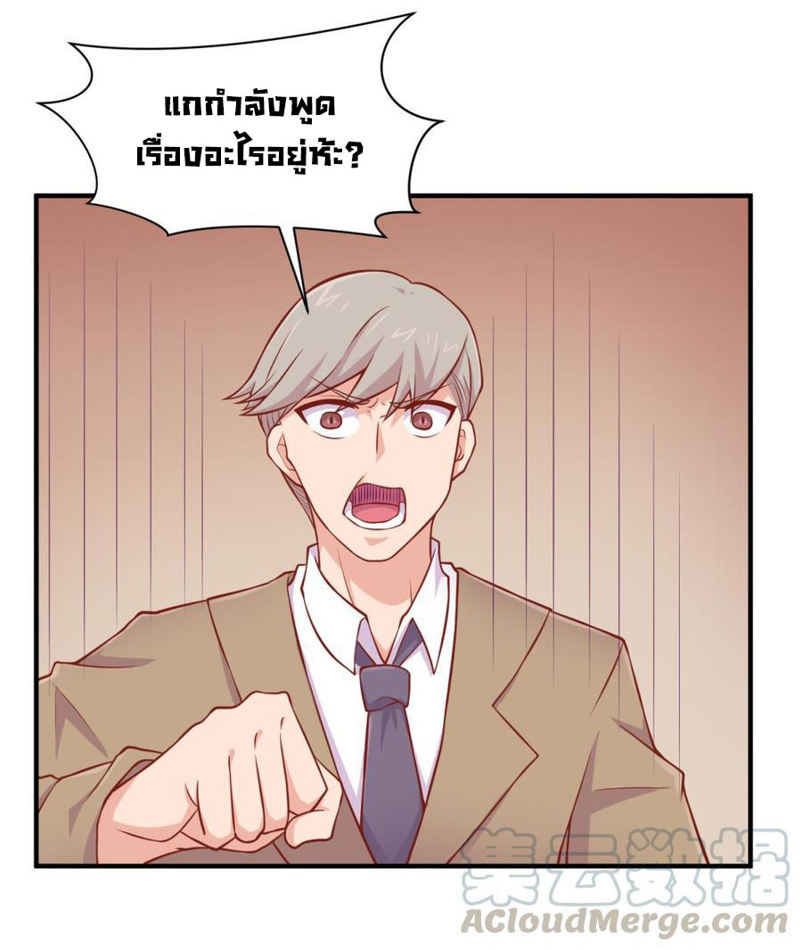 เทพเซียนหมอ ของยัยเทพธิดา ตอนที่ 97 หน้า 2