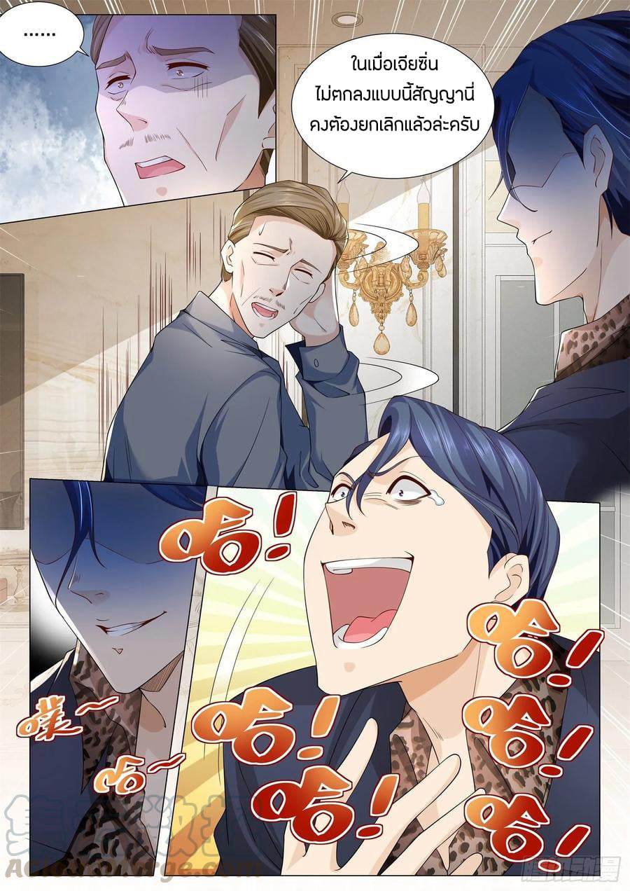 Divine Hero’s Skyfall System ตอนที่ 115 หน้า 5