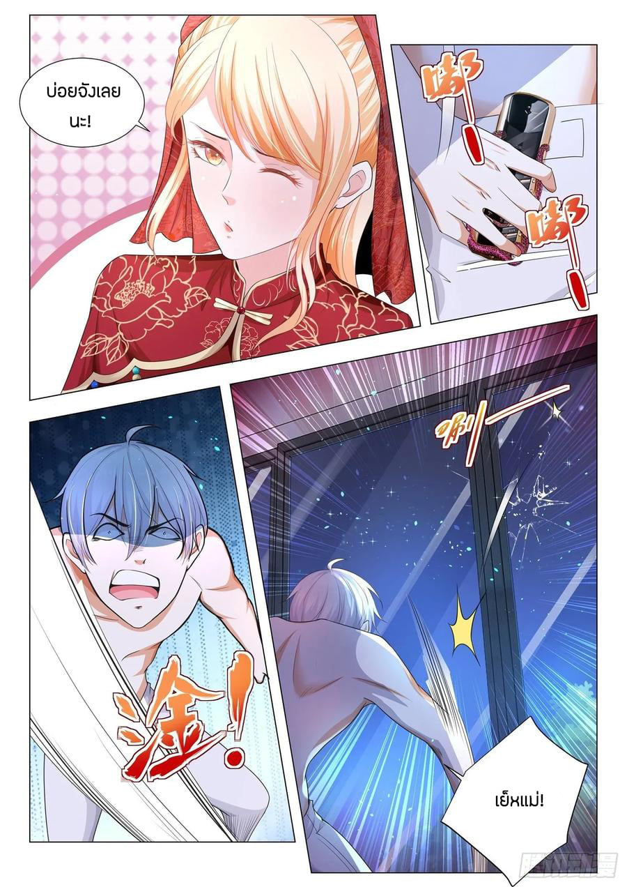 Divine Hero’s Skyfall System ตอนที่ 140 หน้า 12