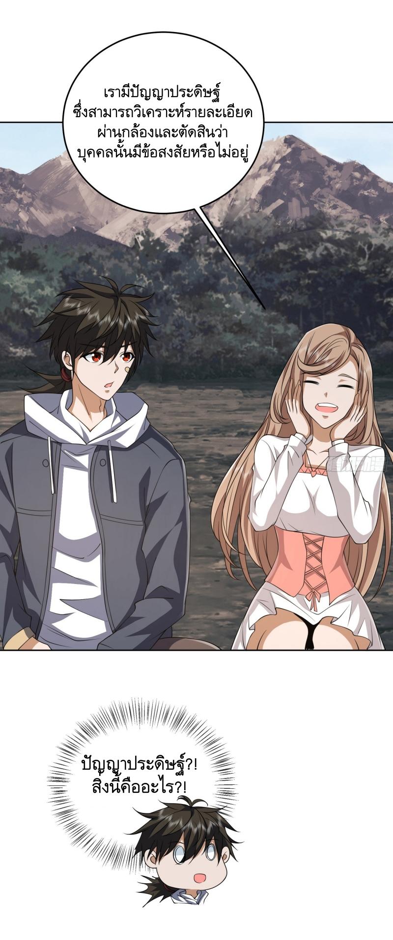 THE FIRST ORDER ตอนที่ 190 หน้า 45